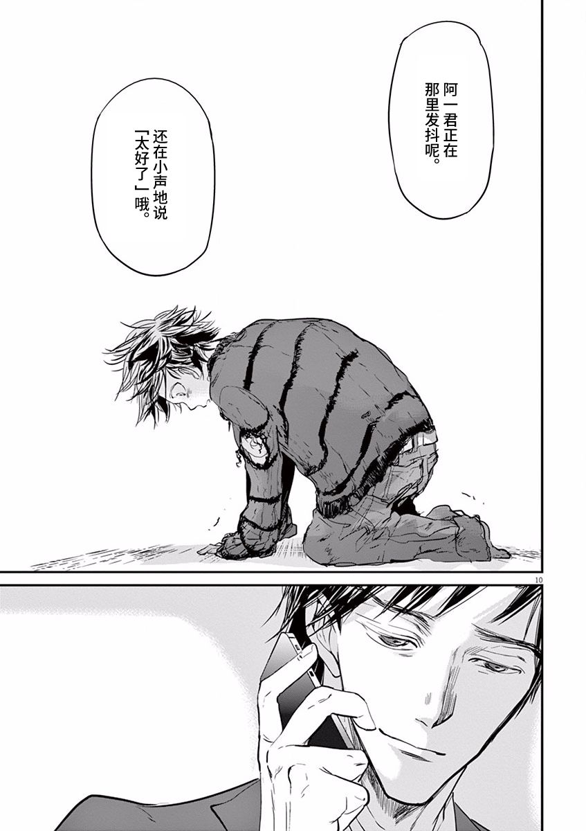 第82话8