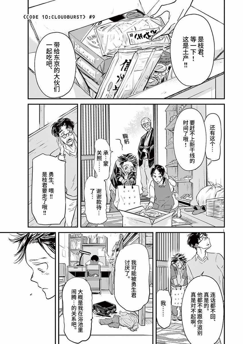 第83话0