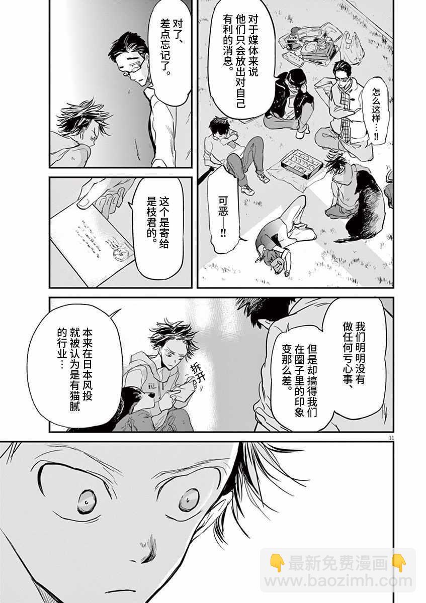 第83话10