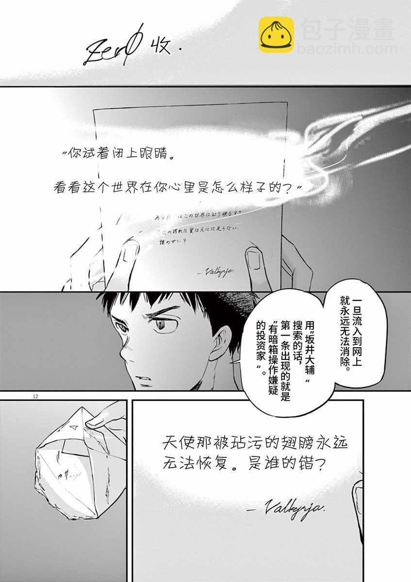 第83话11