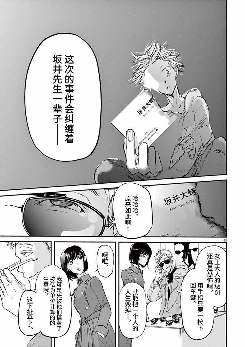 第83话12