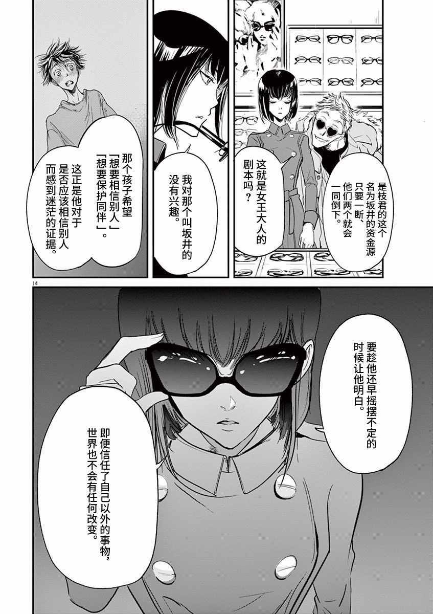 第83话13