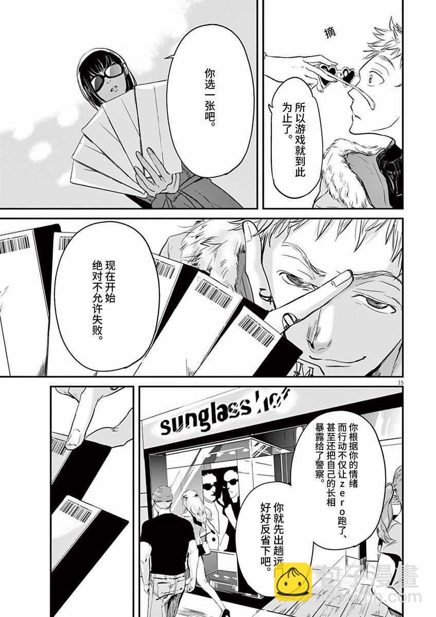 第83话14