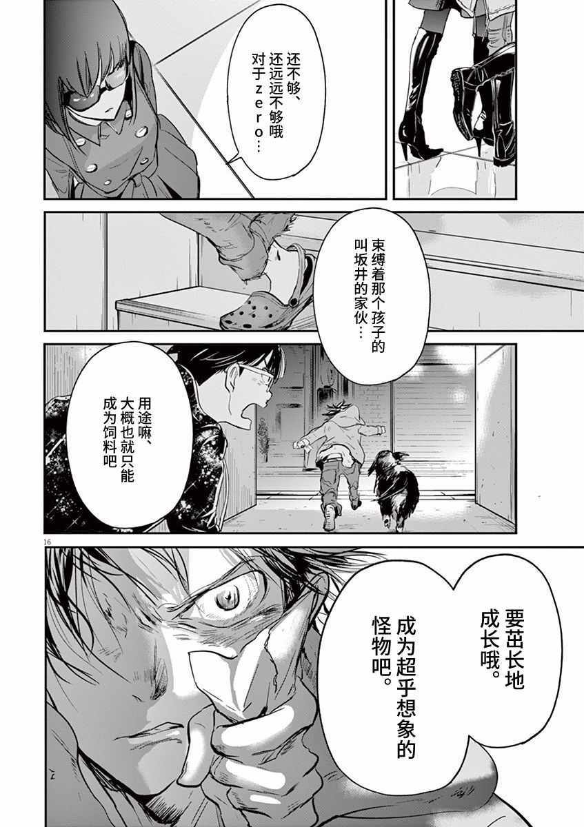 第83话15