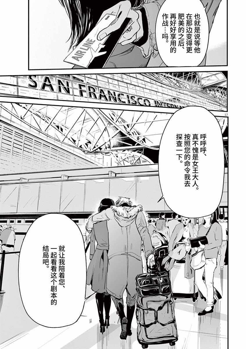 第83话16
