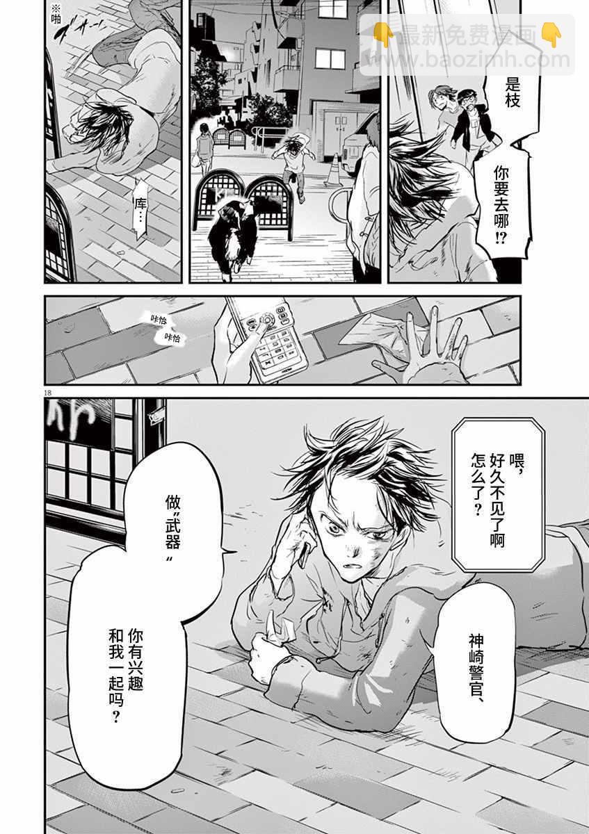 第83话17