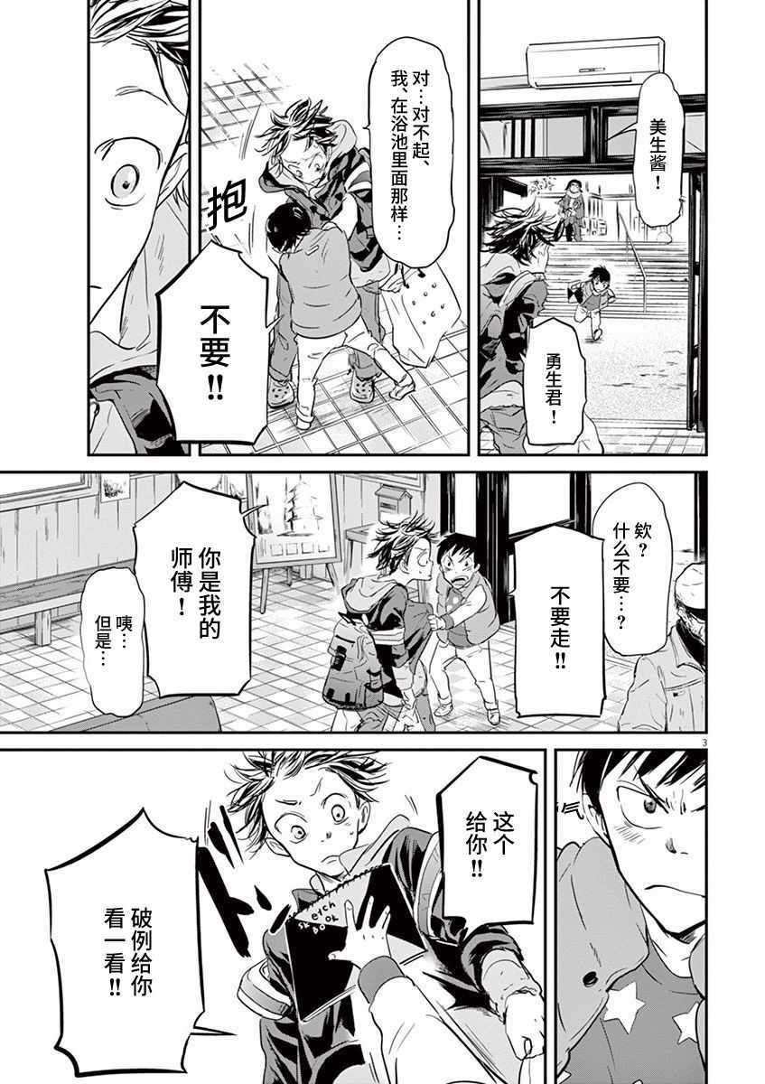 第83话2