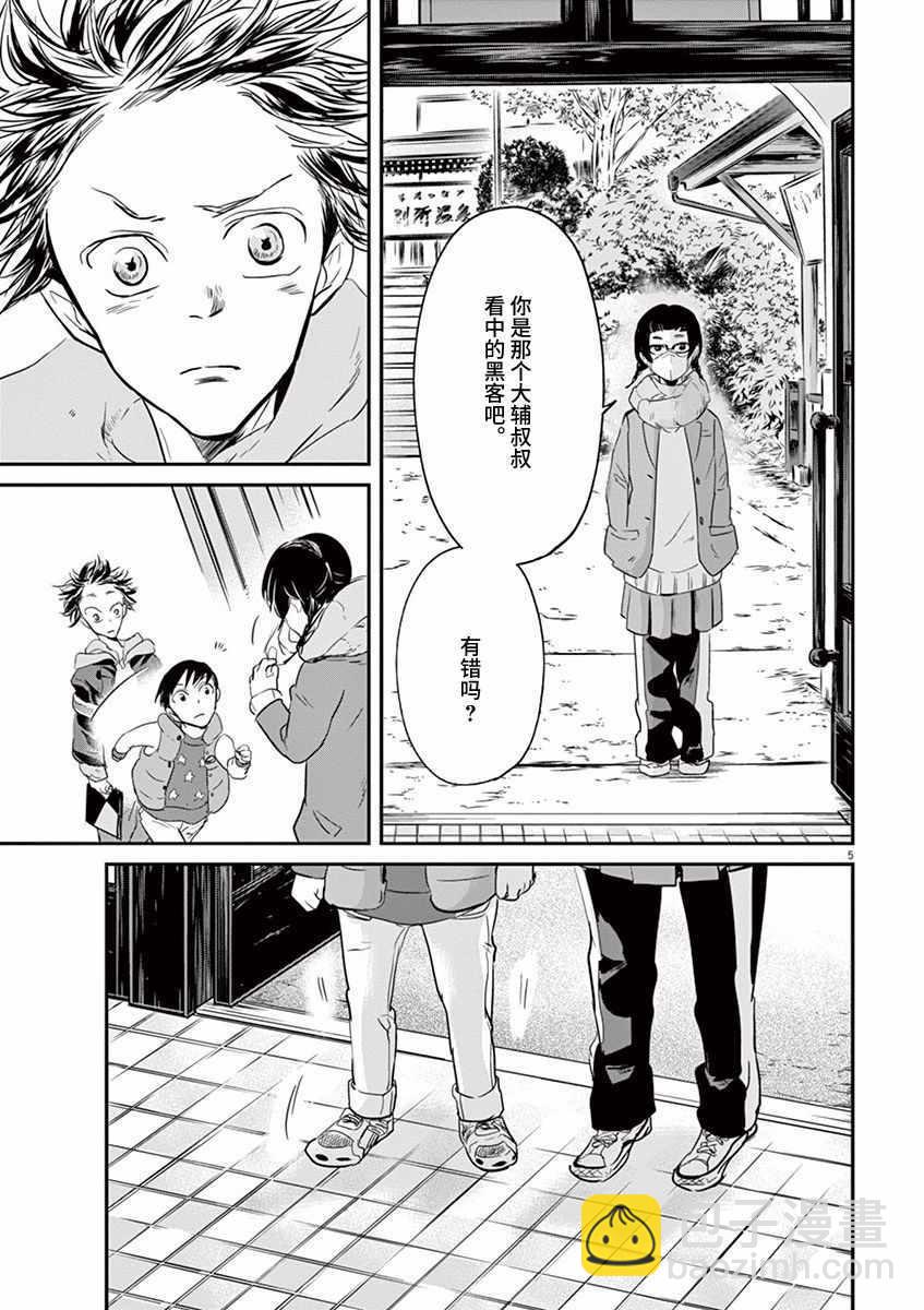 第83话4
