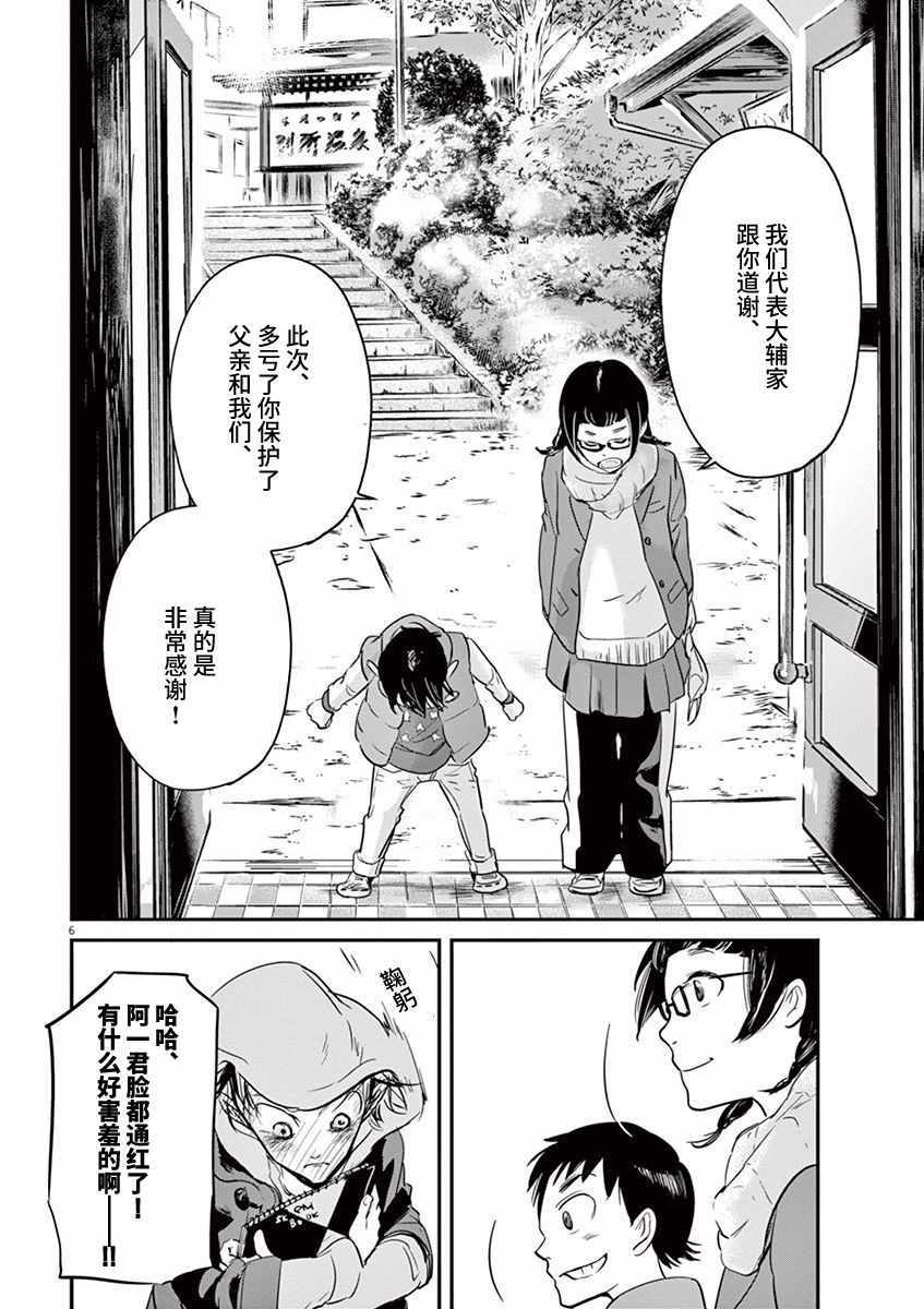 第83话5