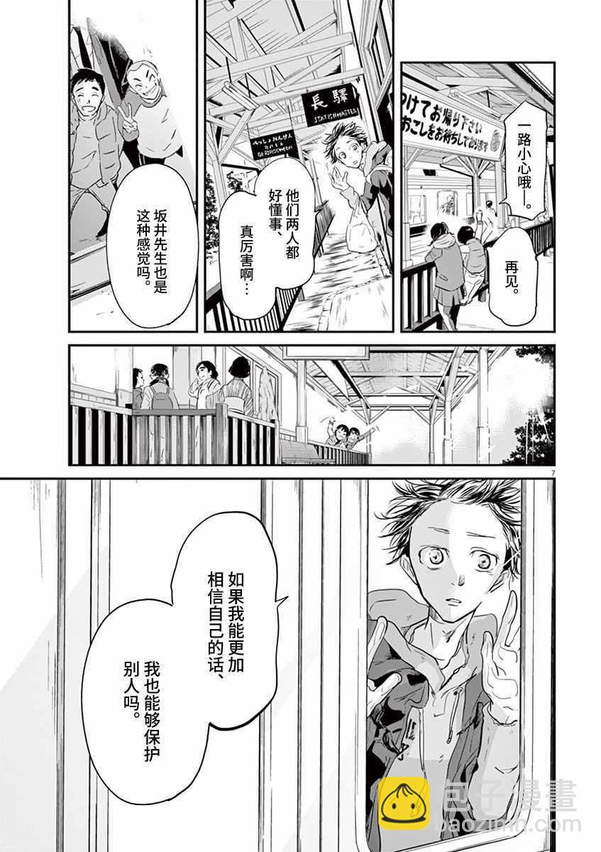 第83话6