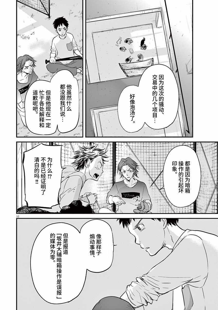 第83话9