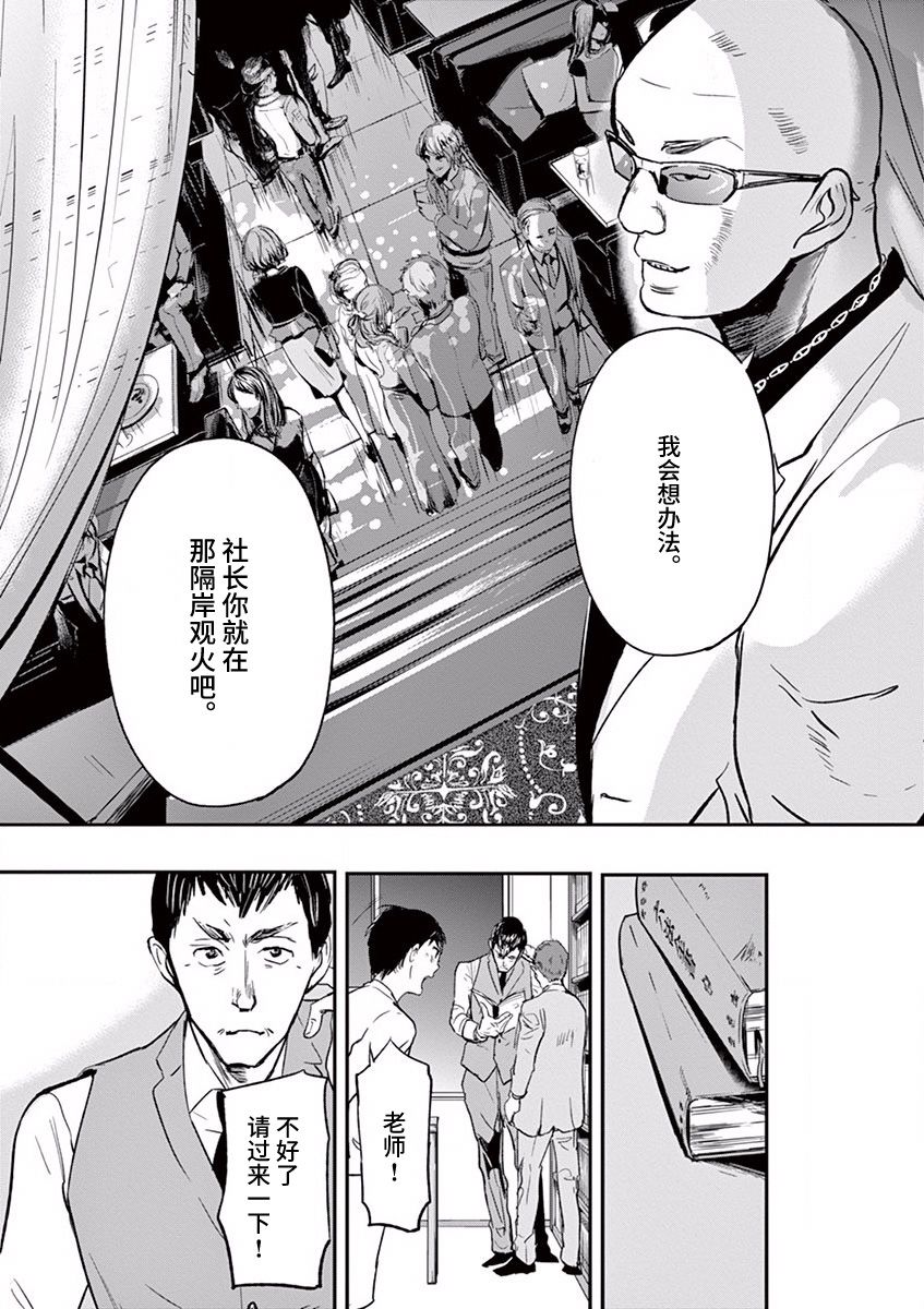 第85话10