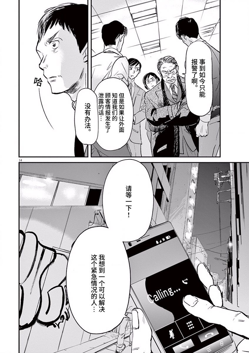 第85话13