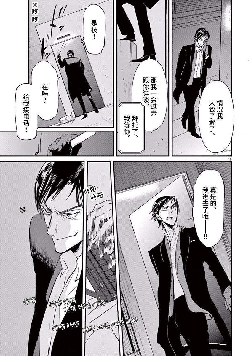第85话14