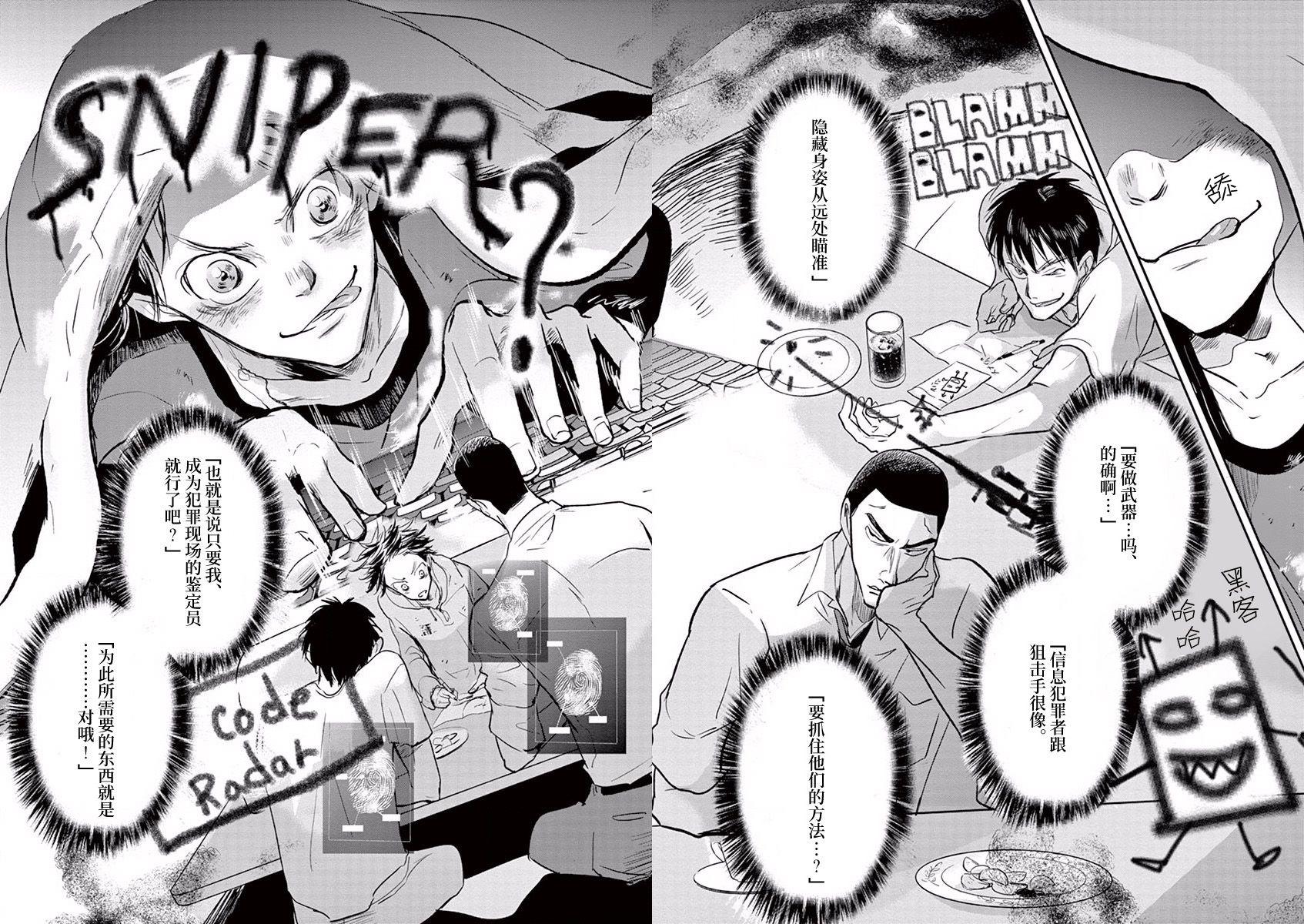 第85话15