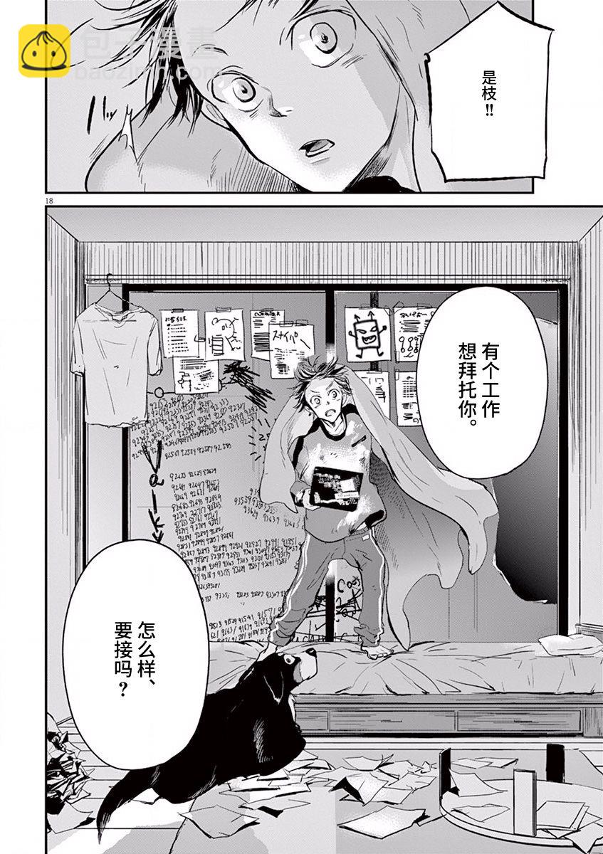 第85话16
