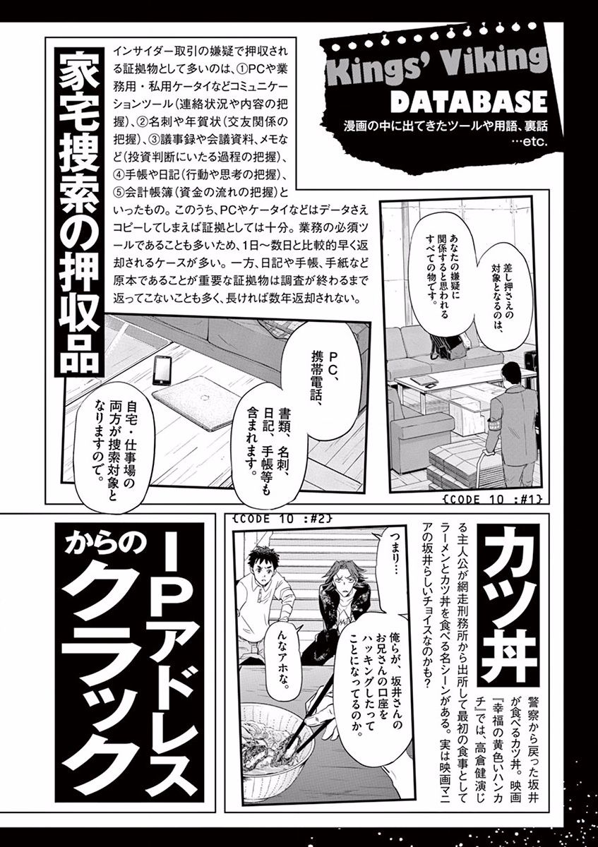 第85话18