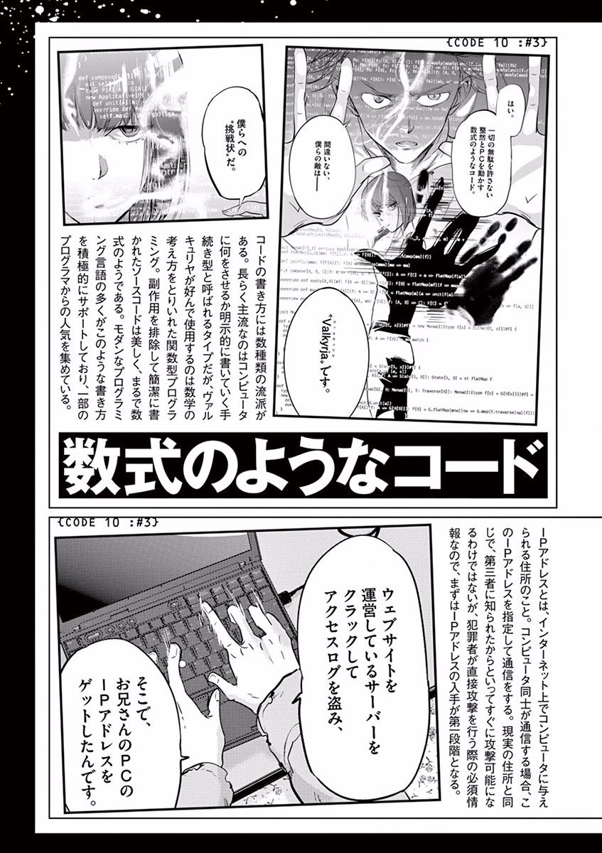 第85话19