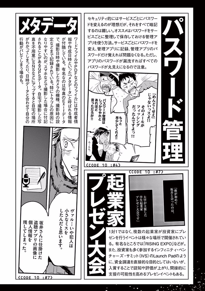 第85话20