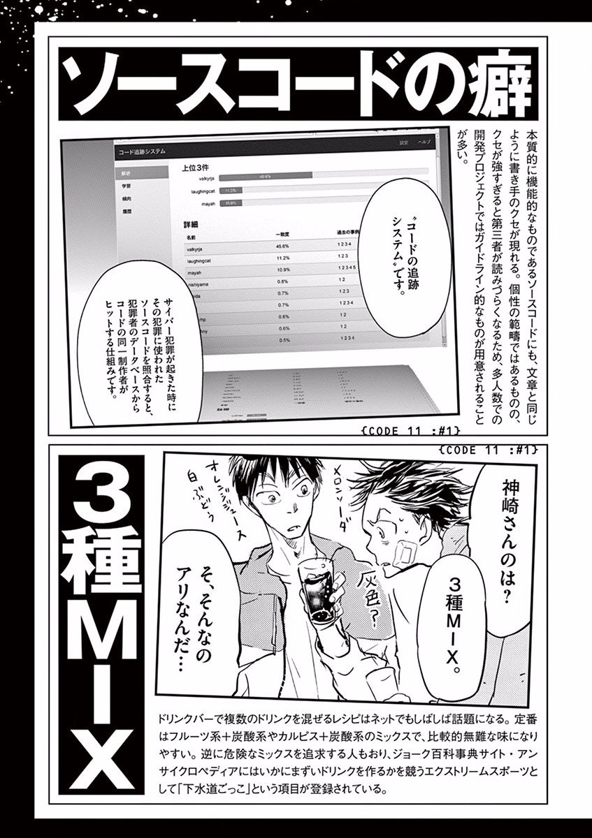 第85话21