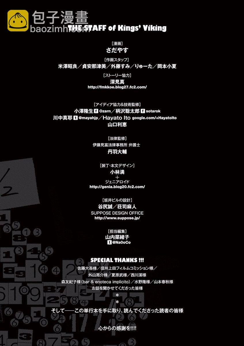 第85话22