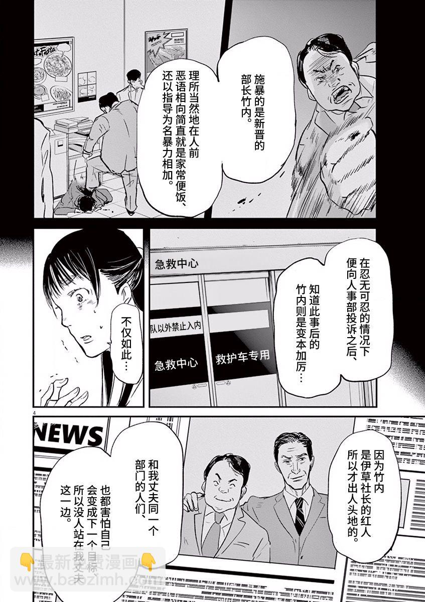 第85话3