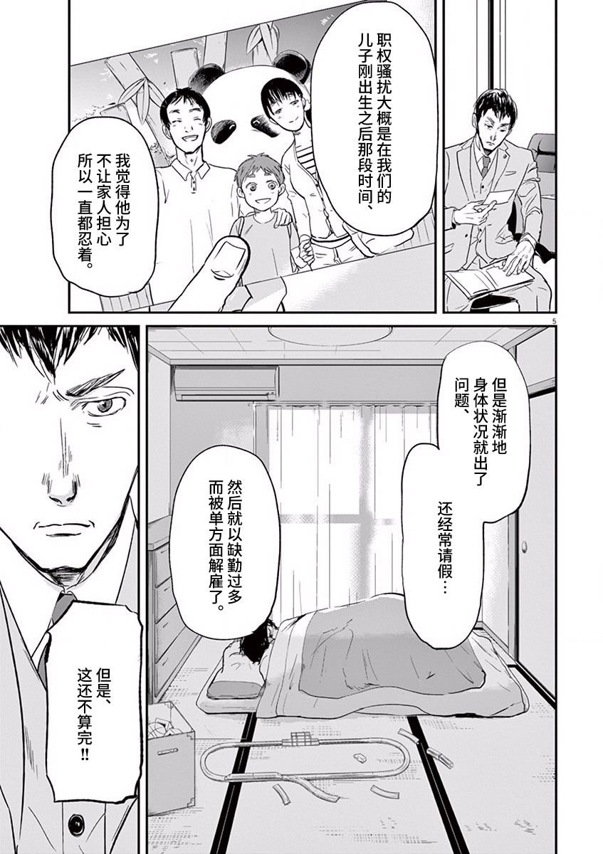 第85话4