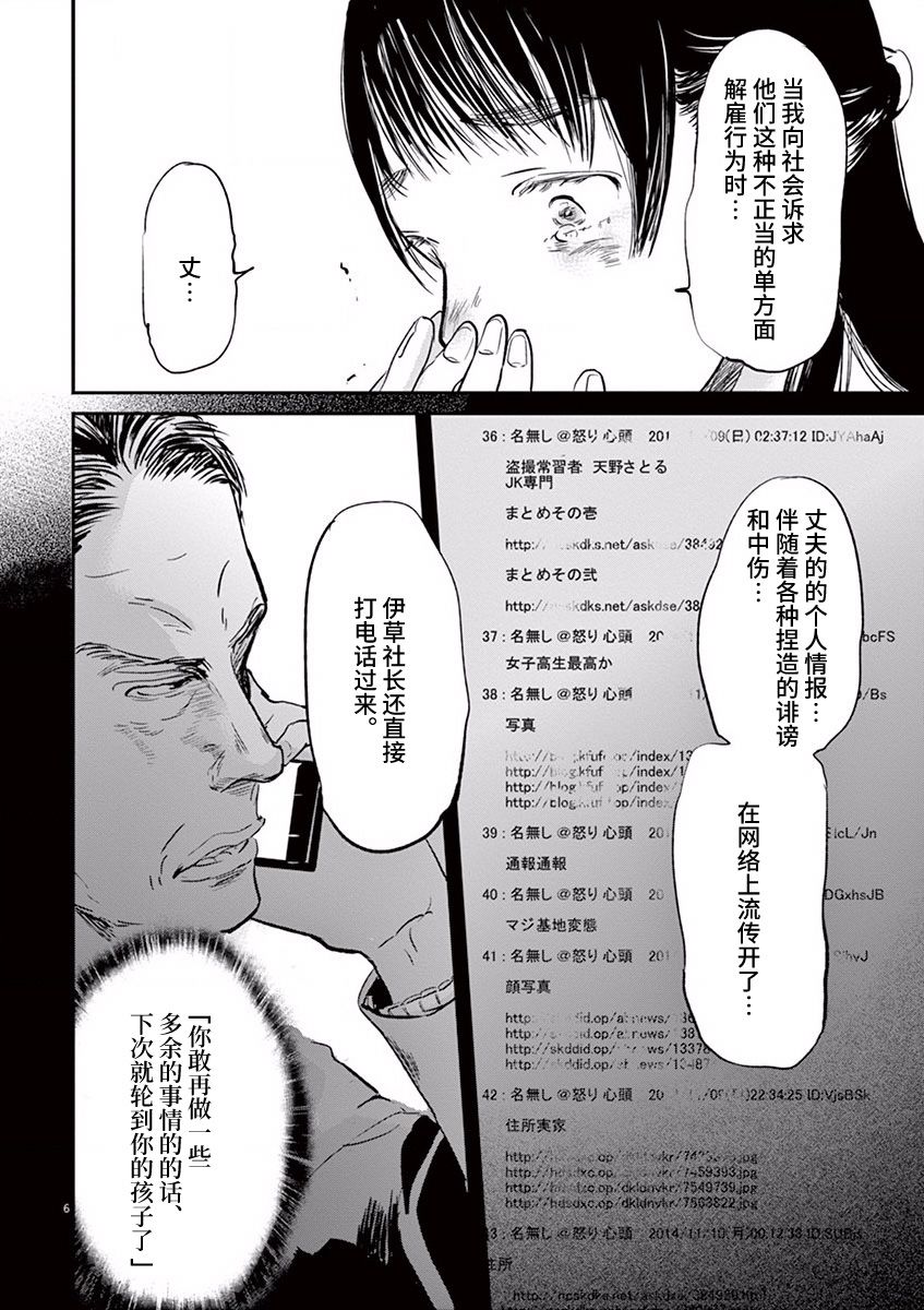 第85话5