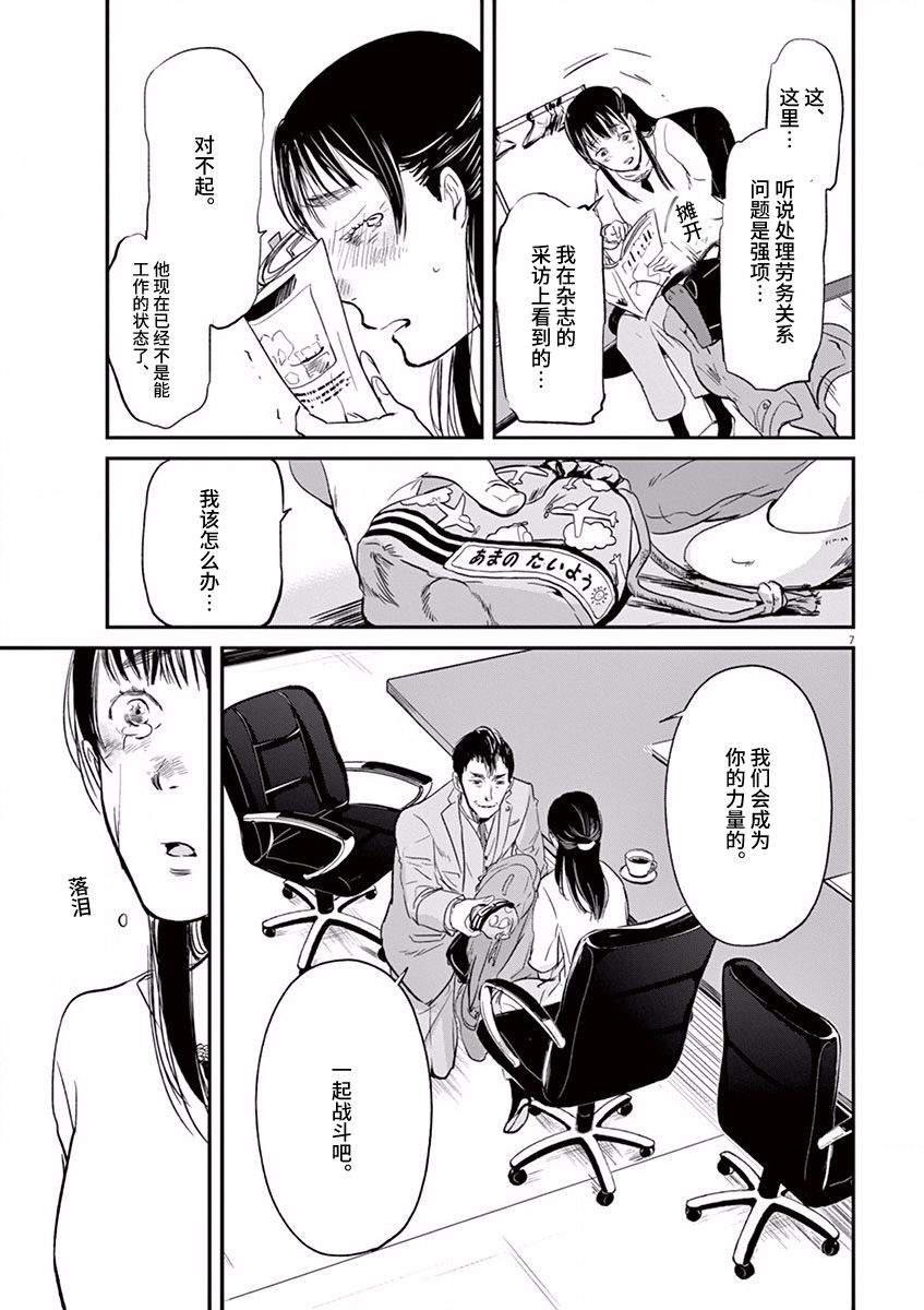 第85话6