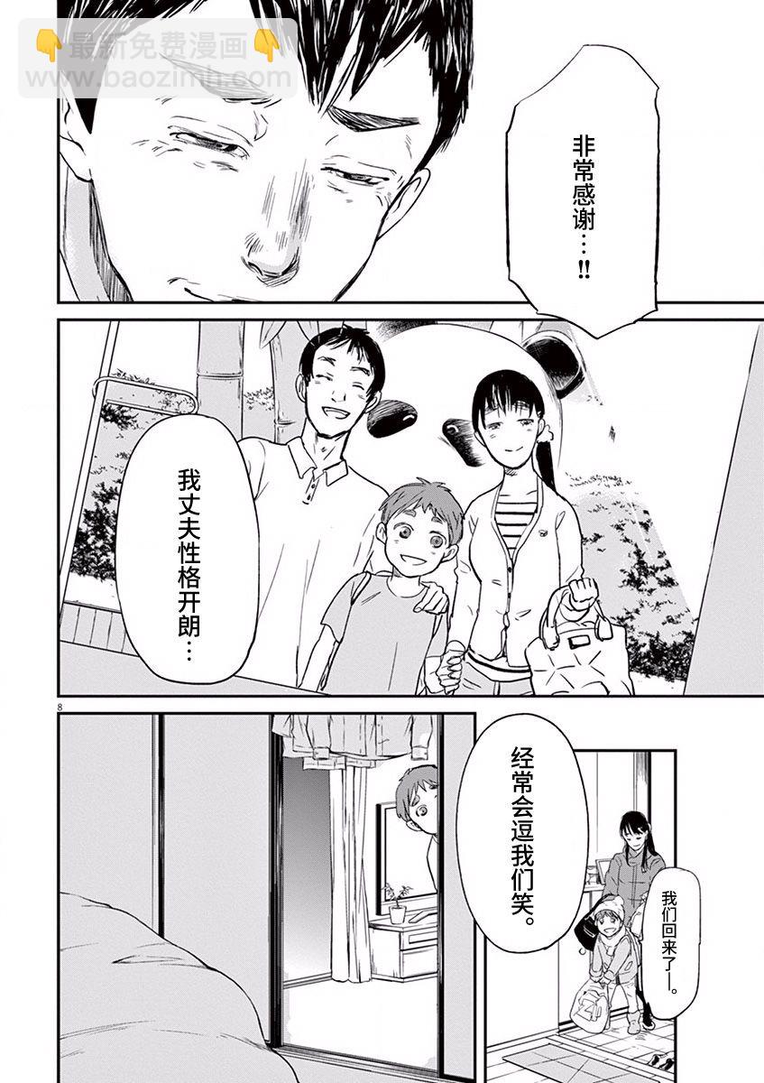 第85话7