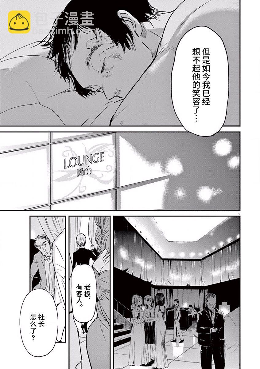 第85话8