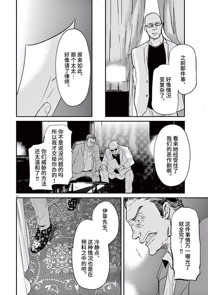 第85话9