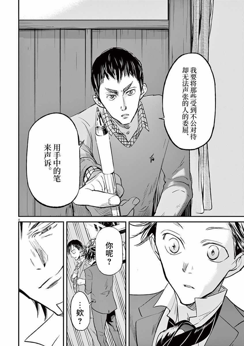第86话11