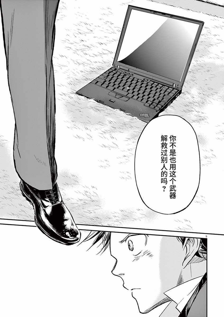 第86话12