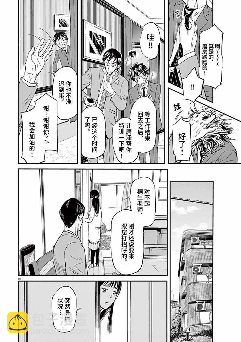 第86话13