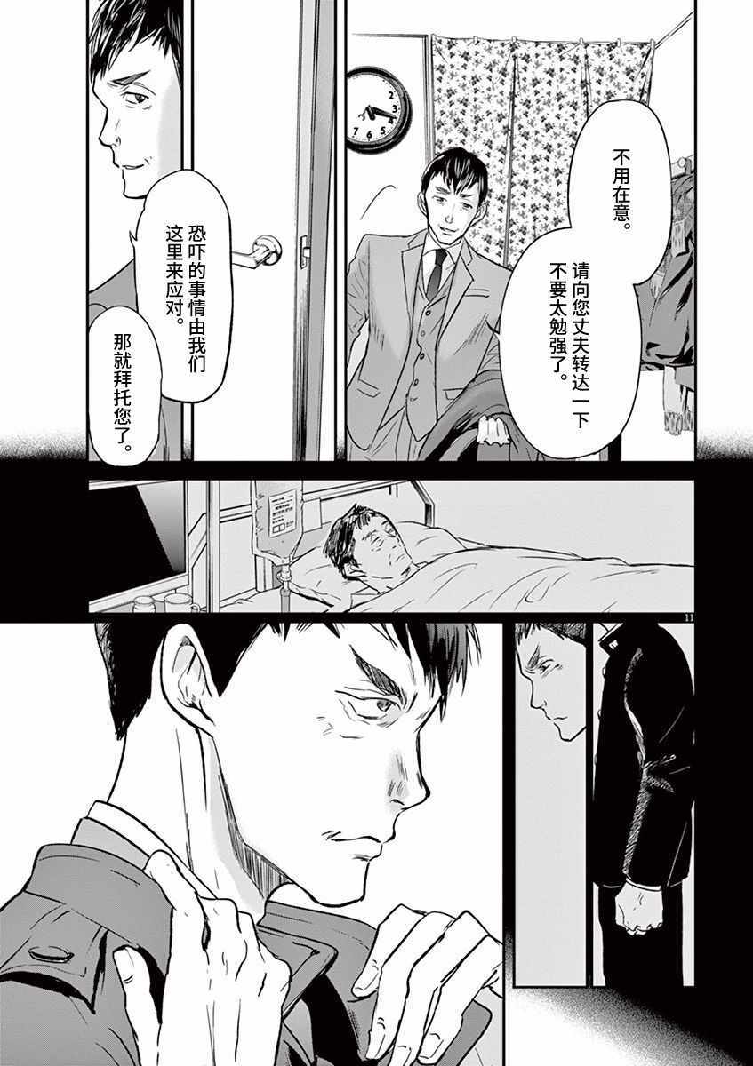 第86话14