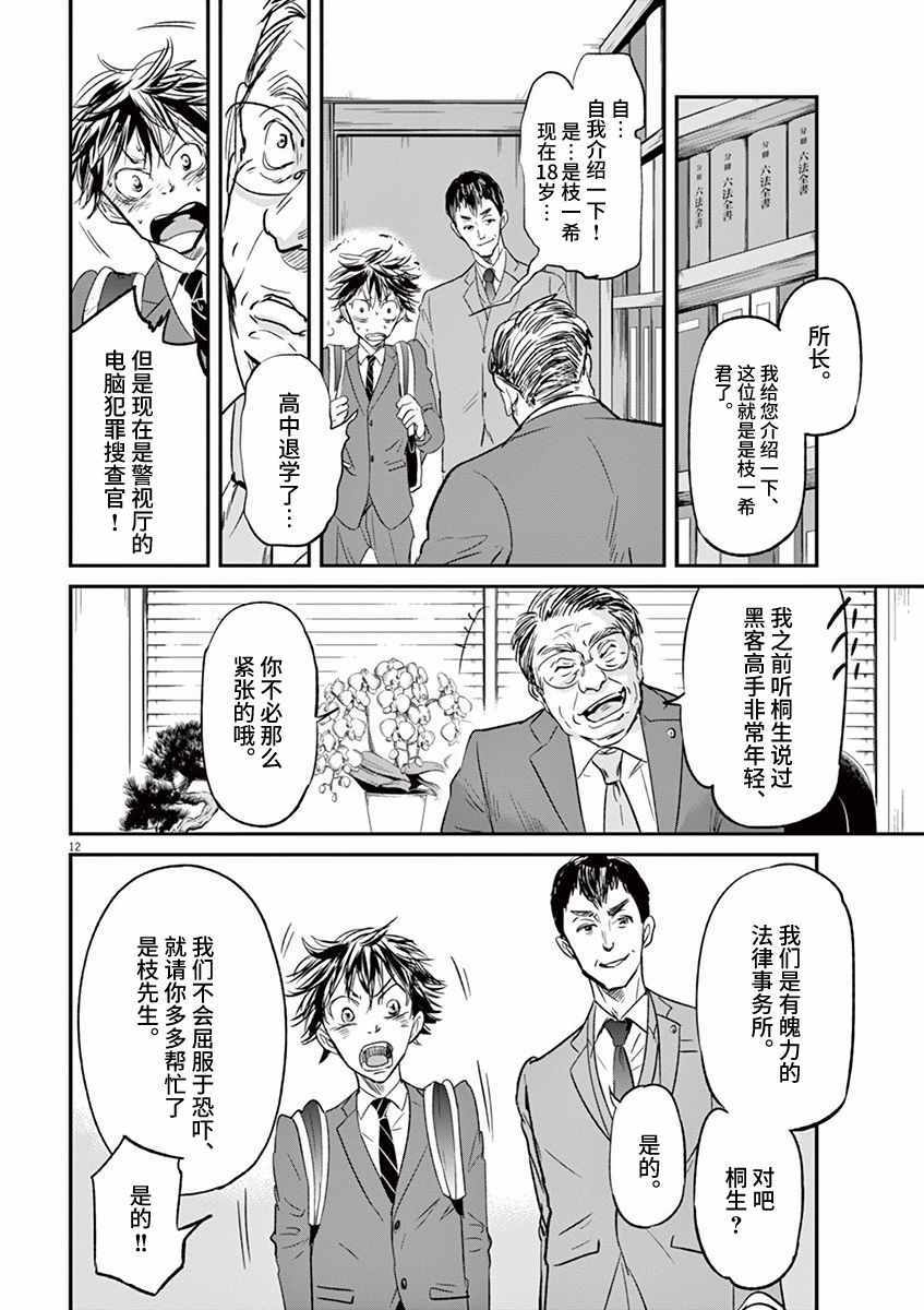 第86话15