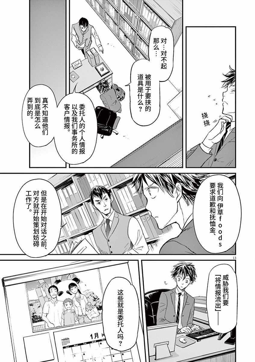 第86话16