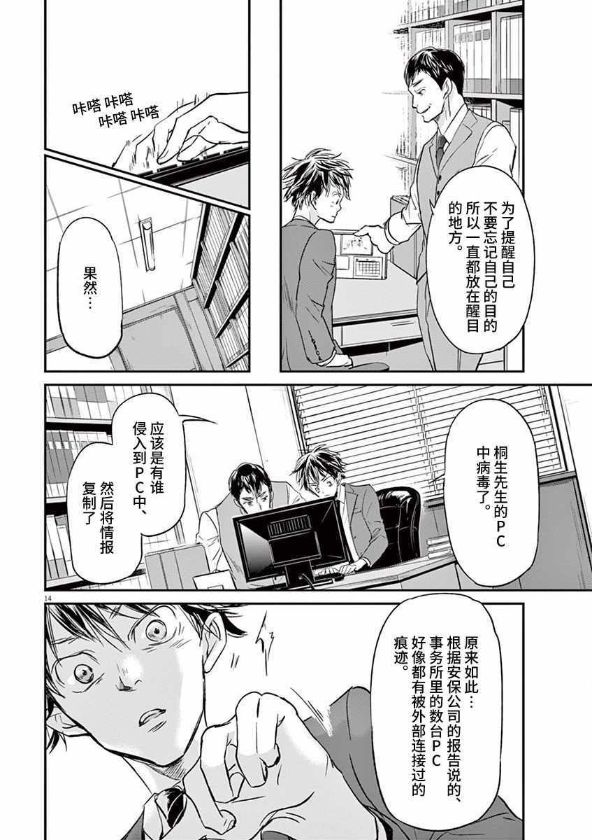 第86话17