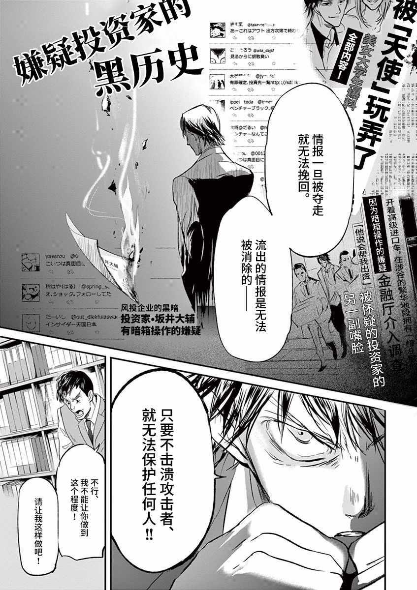 第86话20
