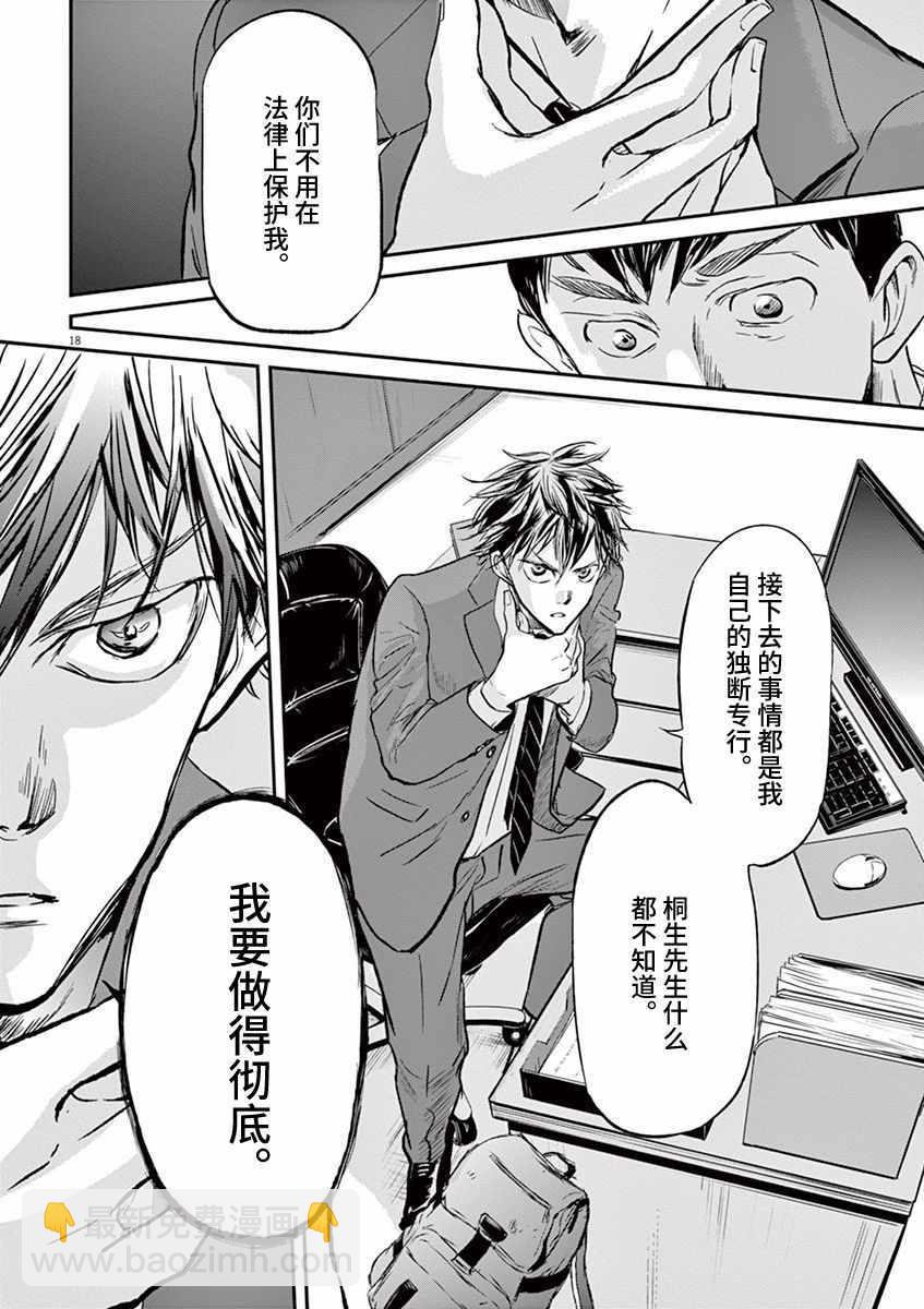 第86话21