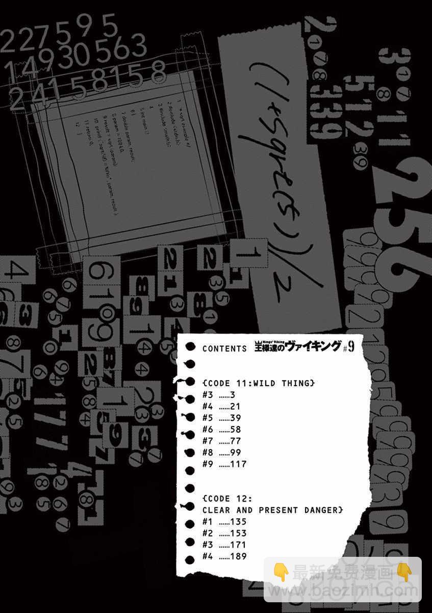 第86话3