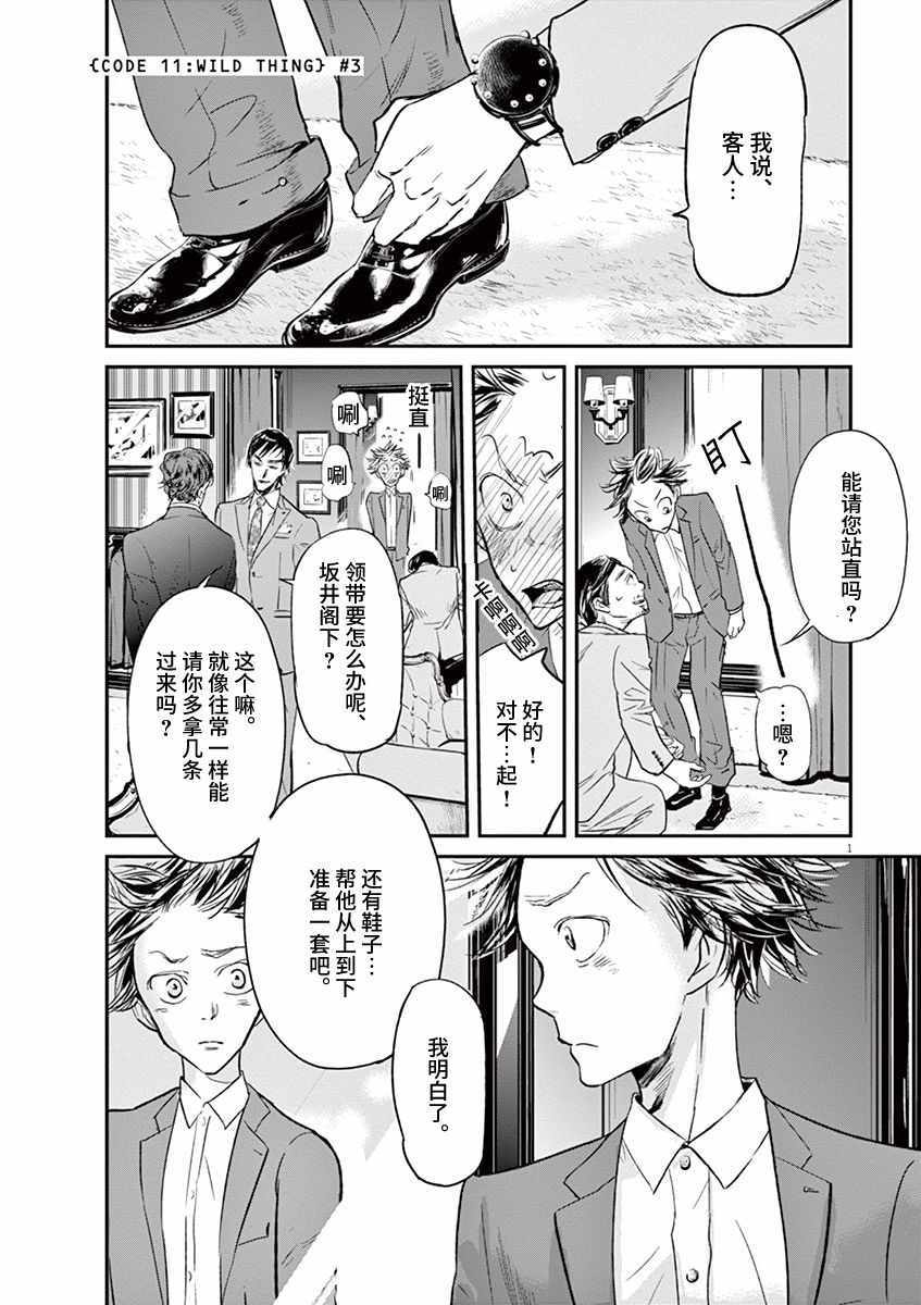 第86话4