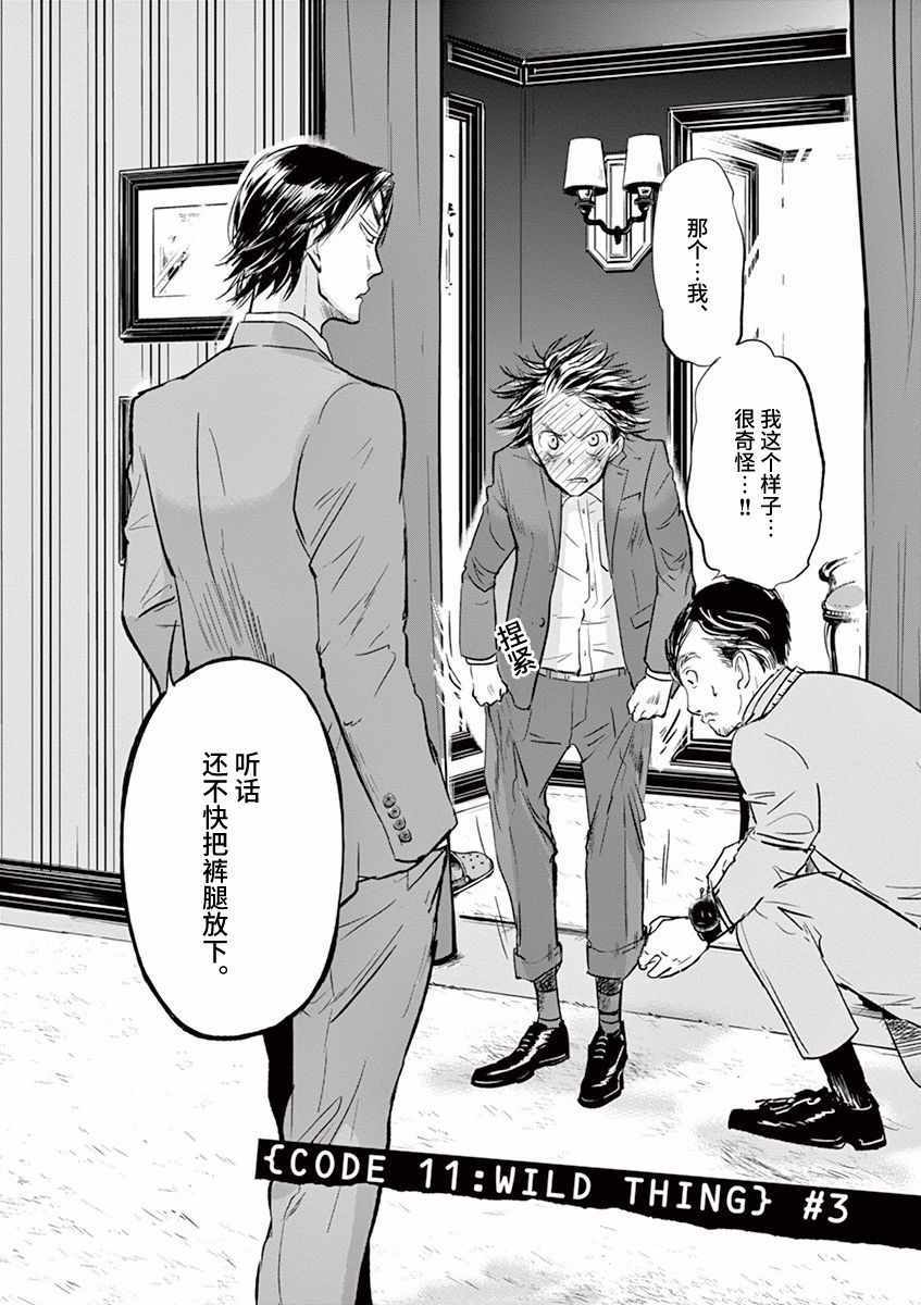 第86话5
