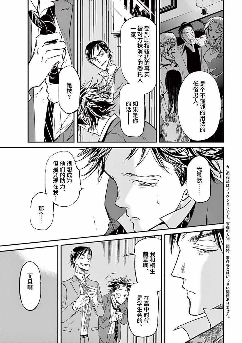 第86话8