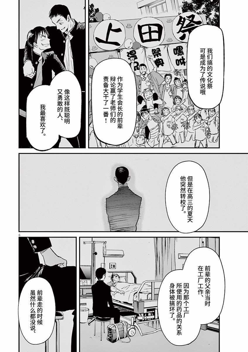 第86话9