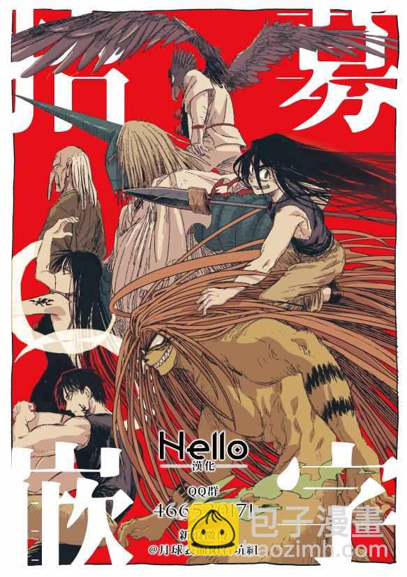 第87话18
