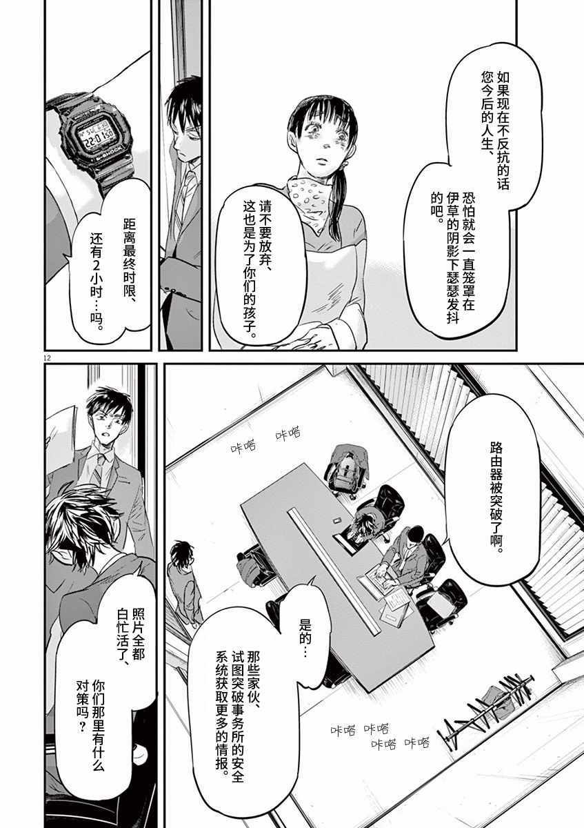 第88话11