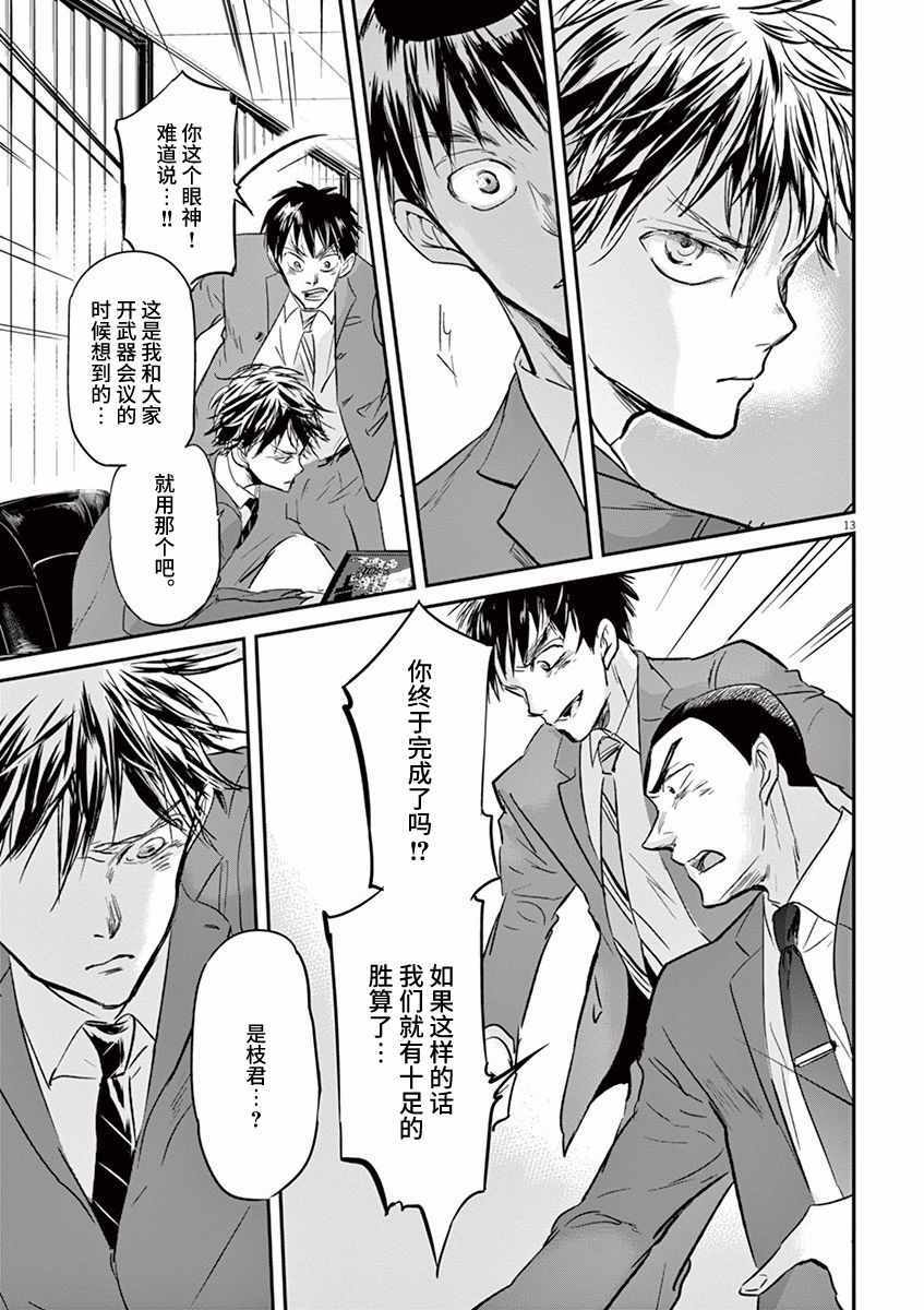 第88话12