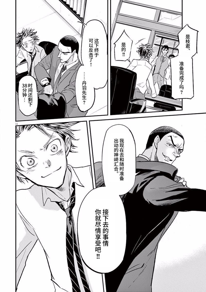 第89话10